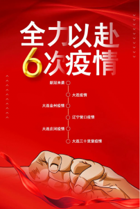 用数字说话 双迪交了怎样一份战“疫”答卷？