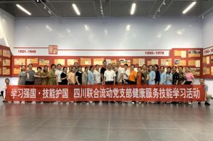 新时代四川分公司开展健康服务技能学习活动