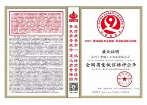 喜讯！安利（中国）荣获“全国质量诚信标杆企业”