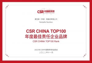 康宝莱斩获“2022年第六届CSR中国教育榜” 多项荣誉