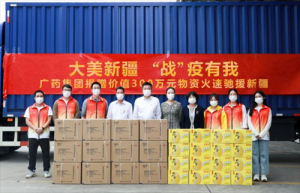 康美广药集团捐赠300万元药品物资驰援新疆