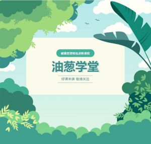 课程|完美《健康管理教练进阶课程》重磅上线