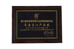 1%缺陷就是100%的否定，双迪这些产品获奖啦！