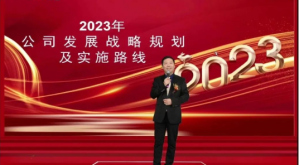 融耀启航 赢向未来——永春堂融产业2023年度战略规划会议隆重举办