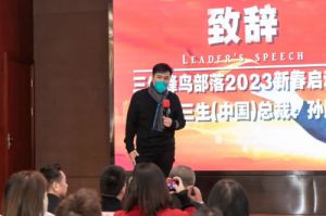 三生（中国）2023市场启动会全国火热开启