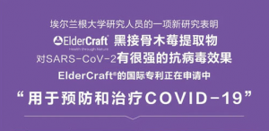 美乐家发现用于预防与治疗COVID-19营养物</a>