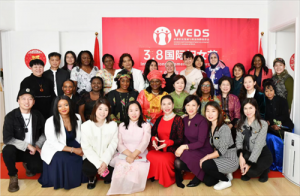 巾帼智慧点亮世界——和治友德受邀参加亚非妇促会庆祝 3.8 国际妇女节活动</a>