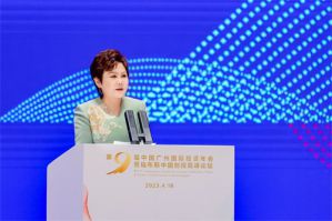 安利（中国）总裁余放出席第九届中国广州国际投资年会暨2023福布斯中国创投高峰论坛