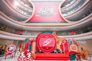 无限极“养生潮我看”系列活动在广州正式启动