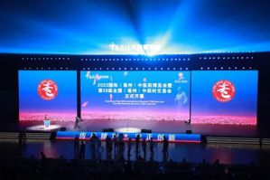 2023国际（亳州）中医药博览会召开