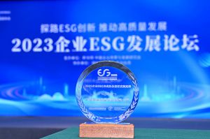天津尚赫保健用品有限公司入选2023企业ESG杰出社会责任实践案例