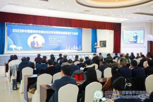 安惠承办2023年中国菌物学发展论坛及学会理事会编委会扩大会议