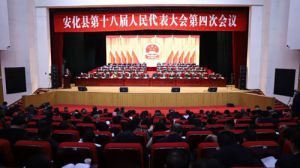 胡均安代表参加安化县第十八届人民代表大会