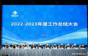 理想华莱2022-2023年度工作总结表彰大会暨2024新春团拜会在天下黑茶大剧院隆重举行
