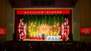 蒙山康谷承办的临沂市2024年第二届中老年春晚圆满成功