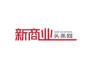 圣原受邀参加广东省服务直销行业高质量发展大会