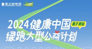 绿之韵5▪20公益绿跑 让爱不止于“我爱你”