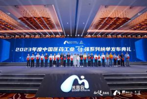 广药集团荣登中国中药企业排行榜第一位