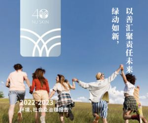 企业向善：可持续发展，如新有三板斧