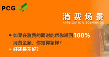 平川云店：消费返利虚拟积分，庞大让利现金流如何保障用户资金安全？</a>