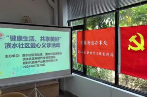 新时代健康中国志愿服务行动持续在福建举办