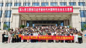 新时代总部基地开放日河北专场圆满落幕