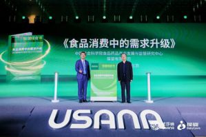 USANA葆婴携权威研究机构发布保健绿皮书