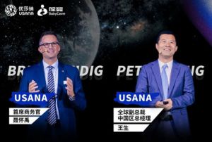 2024USANA葆婴健康中国行高管场精彩呈现