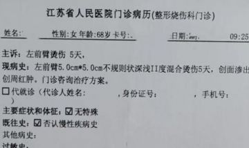 “医健购”中医智能手表自燃，老人被烫伤，其主体关联公司曾因涉嫌传销被罚没650余万元