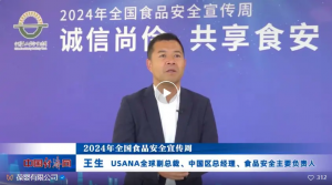 USANA葆婴：“长期主义”守护每一份健康承诺