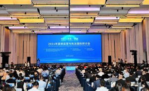 绿之韵劳嘉参加2024年直销监管与执法国际研讨会