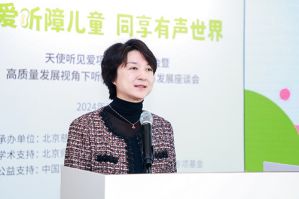 康宝莱“天使听见爱”公益项目评估总结会举办