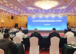 胡国安董事长出席深圳市安化商会2025年年会暨大湾区“安化黄精之夜”盛典