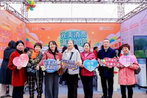 全国23城发起“2025完美消费嘉年华”活动