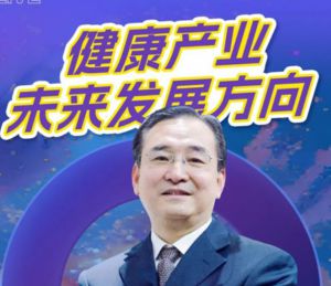 中国保健协会王中特邀出席葆婴经销商大会