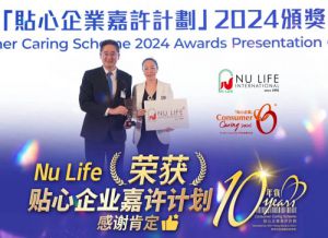 安永NU LIFE荣膺「10年赏」