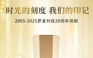 罗麦：匠心不辍之“产品说”青春定格塑颜液