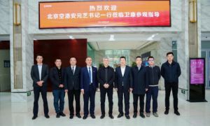北京空港党委书记、董事长率团莅临卫康考察