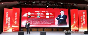 隆力奇倍莱鲜2025年领袖高峰论坛举行