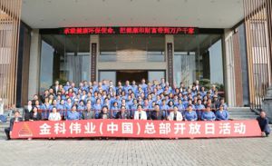 金科伟业2025开放日收官市场二部接力启航