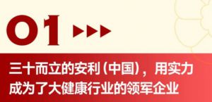 安利在墨尔本举办海外研讨会首场业务大会