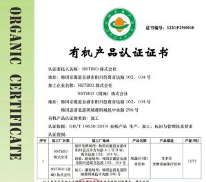 艾多美发酵诺丽果汁斩获中国有机认证，品质再攀高峰