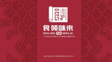 食领味来：疑似以“饮食健康”为噱头的传销资金盘