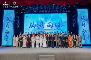 海之圣新零售有光系统巡回发布会重庆站举办</a>