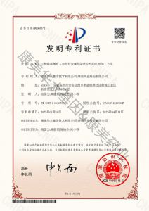 康美药业红参加工方法荣获国家发明专利证书</a>