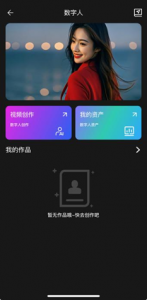 天狮全新VMOMENT数字人上线</a>