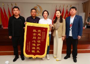 天狮集团支持参与“党建引领护民生·政企同心递温暖”党群共建活动</a>