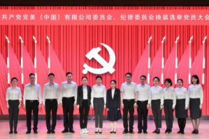 党建引领新征程凝心聚力再出发</a>