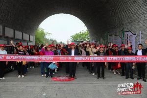 2025航力杯全民健康健步走活动汕头站落幕</a>
