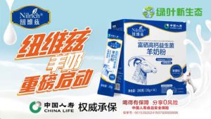 绿叶集团纽维兹与秦龙乳业集团达成战略合作</a>